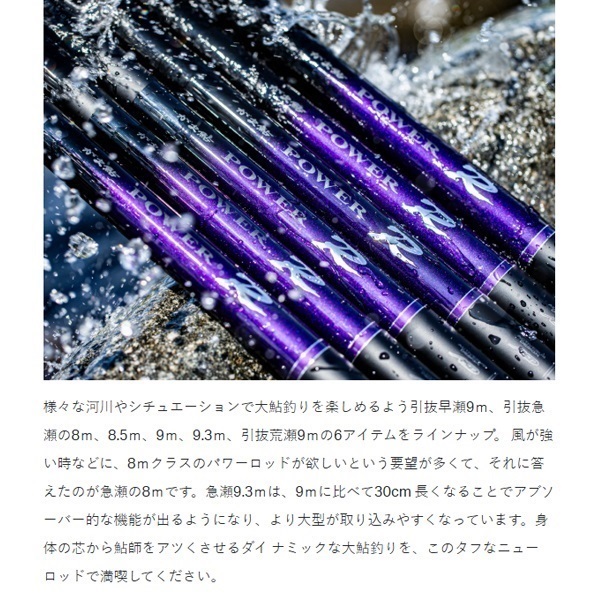 がま鮎 パワーR